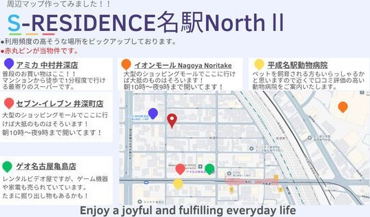S-RESIDENCE名駅NorthⅡ ※初回保証料0円&フリーレントあり!!※平面駐車場あり!!の地図
