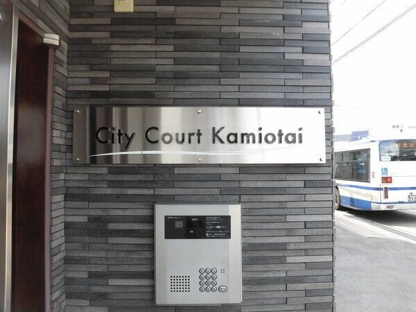 シティコート上小田井