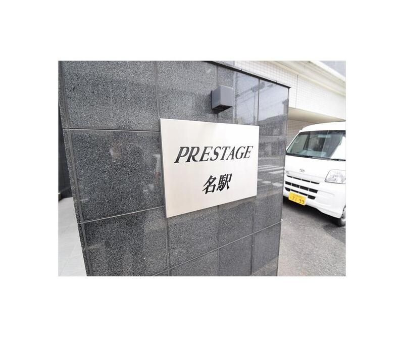 ＰＲＥＳＴＡＧＥ名駅 