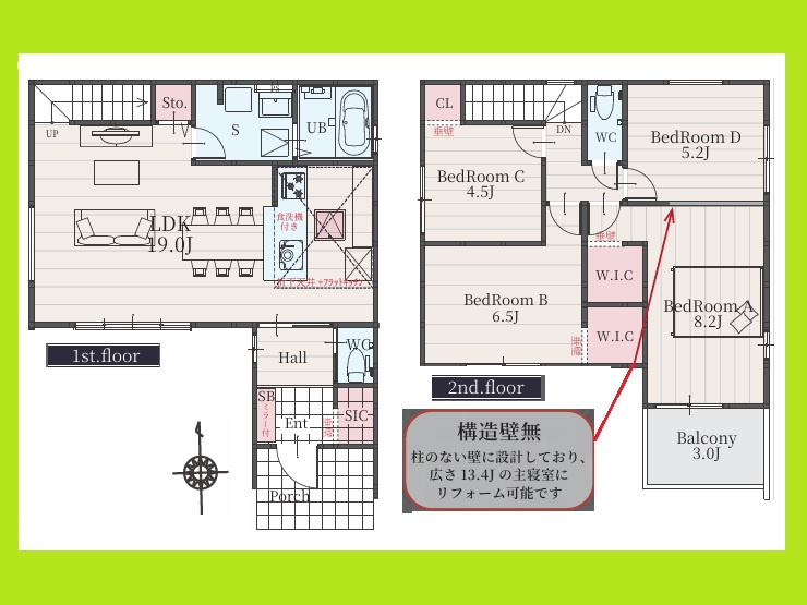 名古屋市南区神松町２丁目の新築一戸建の間取り|◇間取図◇