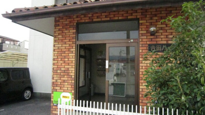【エントランス】 | 吉田ハイツ