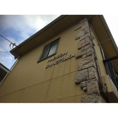 【外観】 | マディソン新大塚 | 外観
