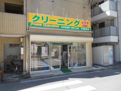 ポピークリーニングまで60ｍ