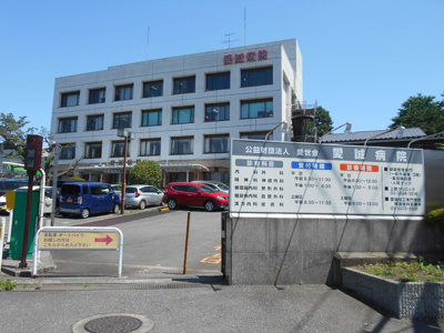 愛誠病院まで450ｍ