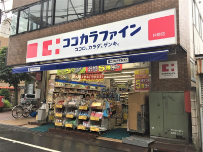 ココカラファイン仲宿店まで600ｍ