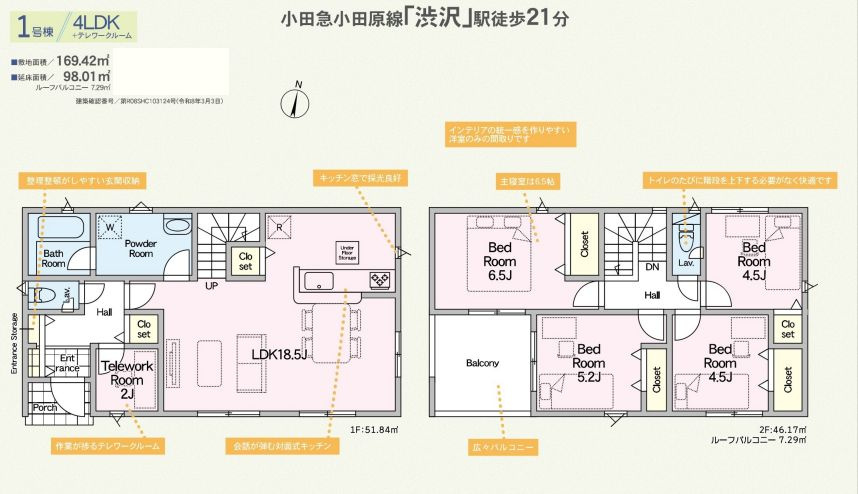 秦野市千村４丁目新築戸建て　第12-1号棟の間取り|間取図「秦野市千村４丁目新築戸建て　1号棟」