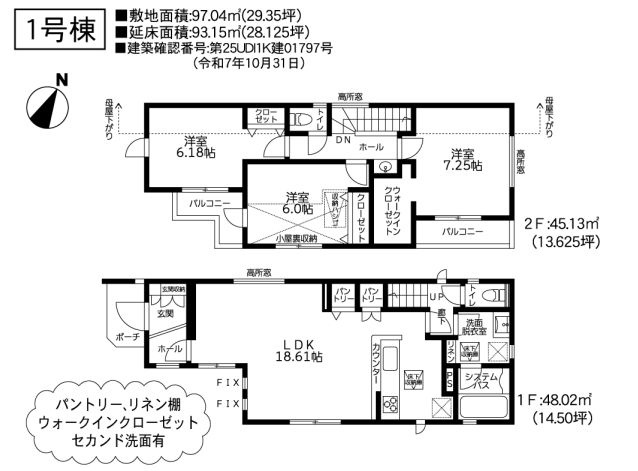 南区相南２丁目新築戸建て　4期1号棟の間取り|間取図「南区相南2丁目新築戸建て　1号棟」