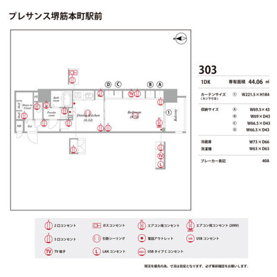 【庭】 | プレサンス堺筋本町駅前