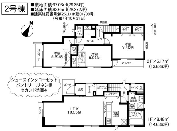 南区相南２丁目新築戸建て　4期2号棟の間取り|間取図「南区相南2丁目新築戸建て　2号棟」