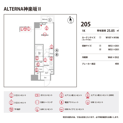 【庭】 | ザ・レジデンス神楽坂Ⅱ