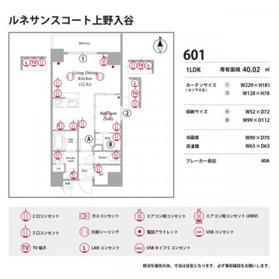 【庭】 | ルネサンスコート上野入谷