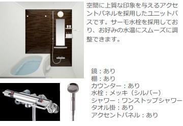 仮)リバーヒルズ平井の浴室|バス（イメージ）