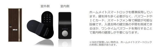 仮)リバーヒルズ平井の内装|スマートロックキー（イメージ）