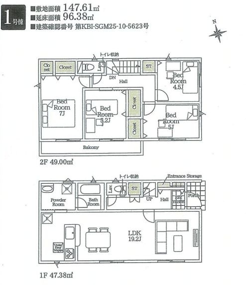 秦野市堀西新築戸建て　第24-1号棟の間取り|間取図「秦野市堀西新築戸建て　1号棟」