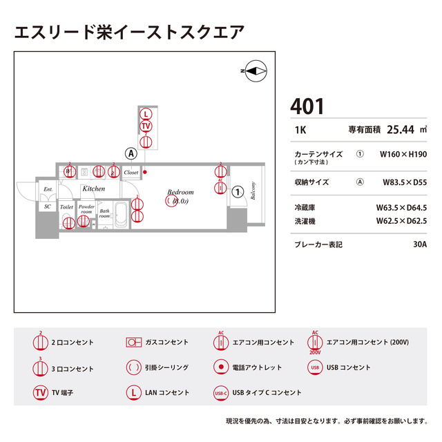 エスリード栄イーストスクエアの庭