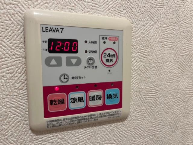 グリーン・パレスのその他|浴室乾燥機パネル