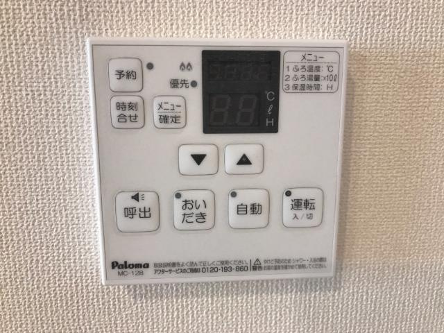【設備】 | カームメゾン久宝寺 | 追い炊き機能