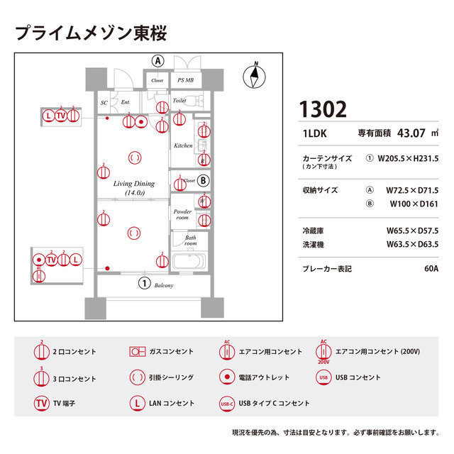 LaSante東桜の庭