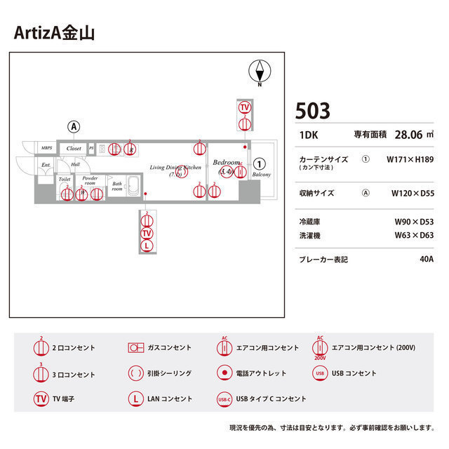 ArtizA金山の庭