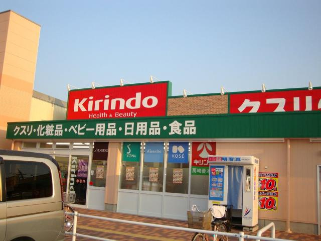 SUN　ROYALの周辺|キリン堂萬崎菱木店まで43ｍ