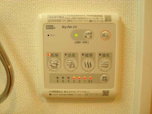 Ａｂｂｅｙ　Ｒｏａｄ　Ⅱのその他|浴室乾燥機リモコン