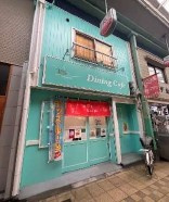 大阪市北区黒崎町の店舗一部