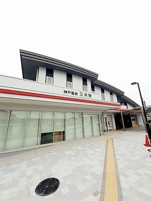 【周辺】 | イマージュ | 神戸電鉄三木駅まで650m