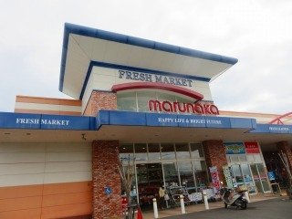 【周辺】 | アルカンシエル | マルナカ今治松本店様まで900m