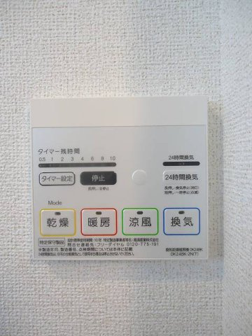 アプリコット　Ⅰのその他