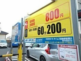 【周辺】 | フォレストヒルズ | コインパーキングまで770m