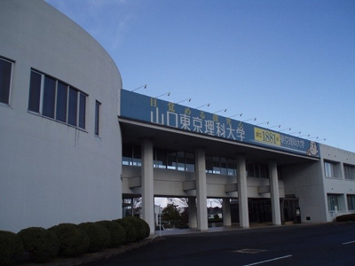 【周辺】 | ビガ－ハイツ | 山口東京理科大学まで1400m