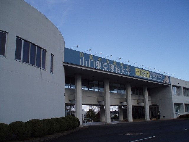 【周辺】 | ビガ－ハイツ | 山口東京理科大学まで1400m