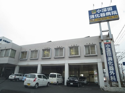 【周辺】 | モデルノ　カーサ | 小深田消化器病院まで1100m