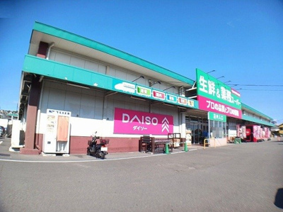 【周辺】 | セゾン芝原Ｂ | 生鮮＆業務スーパー古国府店まで700m