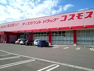 【周辺】 | ルーチェ上宗方 | コスモスまで1300m