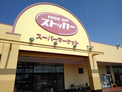 【周辺】 | ベレッツァⅠ | ＦＯＯＤＯＦＦストッカー千代川まで450m