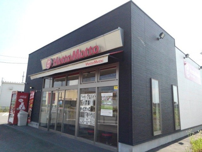 【周辺】 | ベレッツァⅠ | ほっともっと下妻千代川店まで1000m