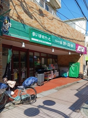 【周辺】 | エイチ・エス駒込 | まいばすけっと駒込７丁目店まで136m