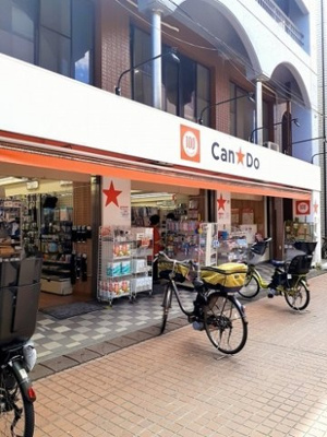 【周辺】 | エイチ・エス駒込 | Can★Do駒込店まで384m