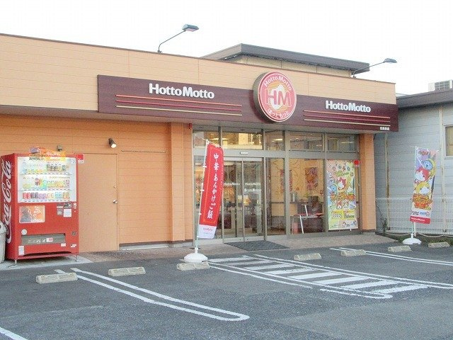 サンヒルズ　Ａの周辺|ほっともっと光島田店まで750m