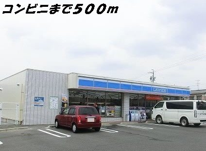 ベル　アンジュの周辺|ローソンまで500m