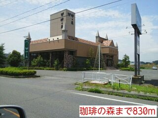 サニーホームズⅠの周辺|珈琲の森まで830m