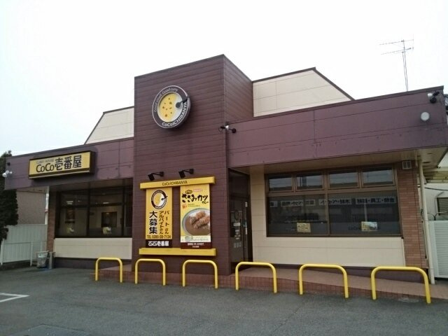 トゥインクル城南　Ｂの周辺|ＣｏＣｏ壱番屋小山西城南店まで350m