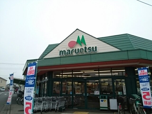 トゥインクル城南　Ｂの周辺|マルエツ　小山店まで500m