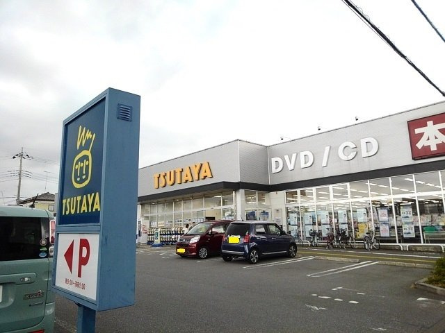 トゥインクル城南　Ｂの周辺|ＴＳＵＴＡＹＡ小山城南店まで600m