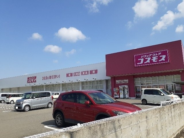 ポレールの周辺|コスモス桜井店様まで2100m