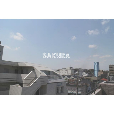 【展望】 | ローズマンションR＆A | 見晴らし良好です♪