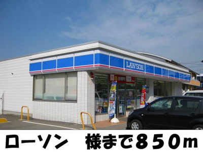 【周辺】 | ウエスト・ヒル | ローソン様まで850m