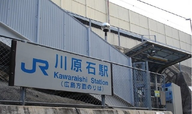 メゾン・ド・ソレイユの周辺|ＪＲ川原石駅まで850m