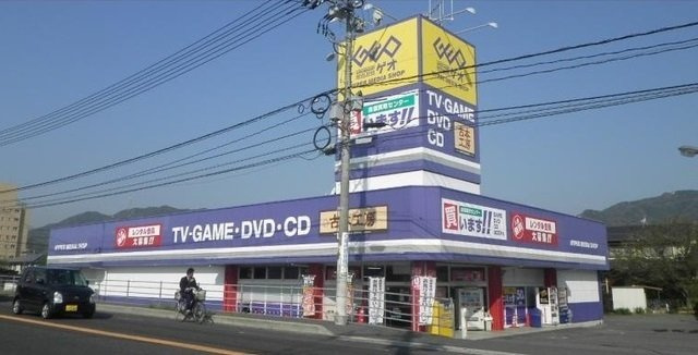 シャルムの周辺|ゲオ廿日市店まで650m